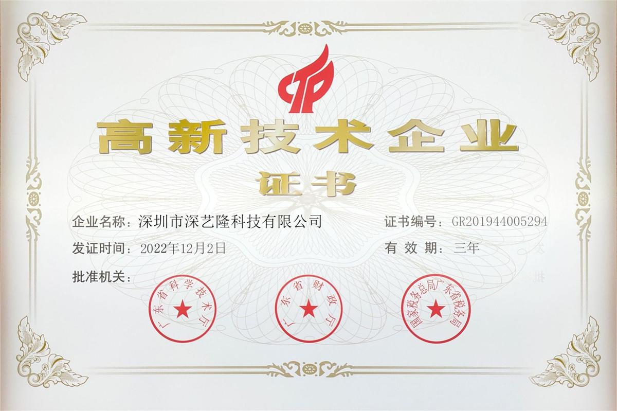 High tech certificate