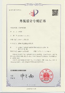 Patent certificate