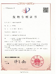 Patent certificate