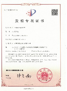 Patent certificate
